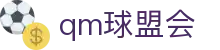 球盟会·QMH(中国)-官方网站